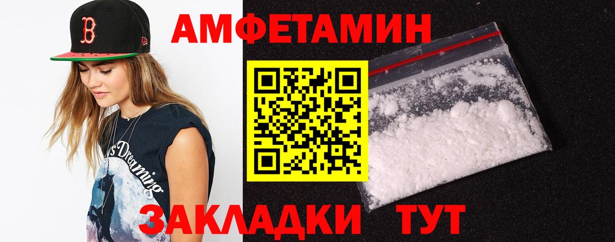 Амфетамин Premium Усть-Джегута