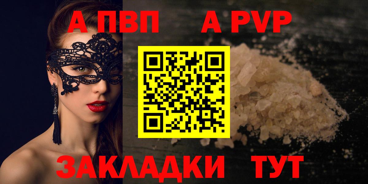 Alpha PVP VHQ Усть-Джегута