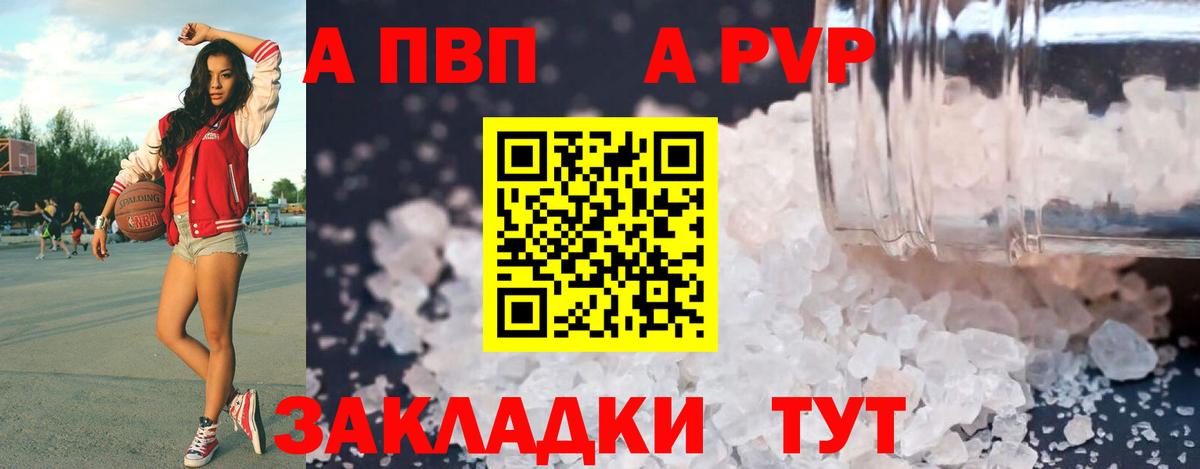 Alpha-PVP мука  Вход с VPN  Усть-Джегута  APVP СК  Альфа ПВП крисы CK 