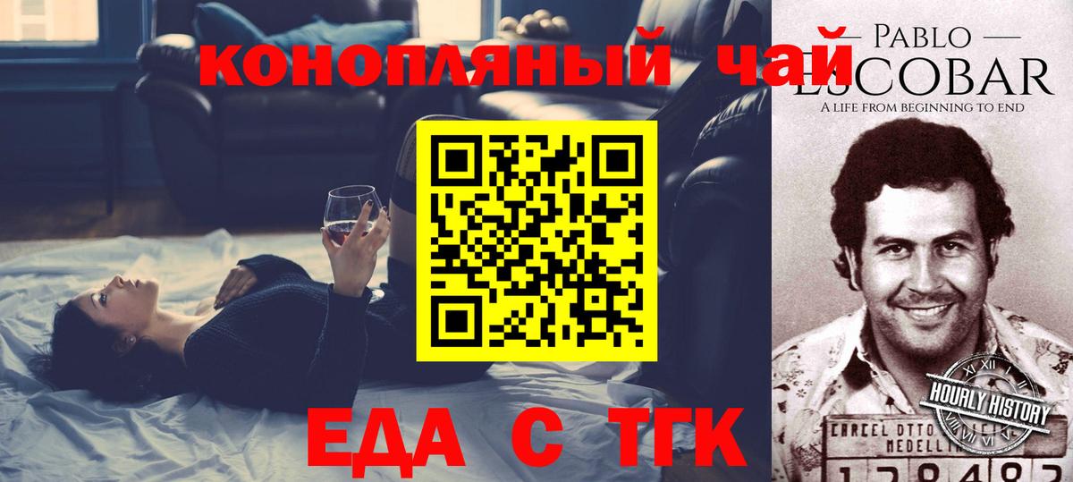 Усть-Джегута  Еда ТГК конопля  Вход с VPN 