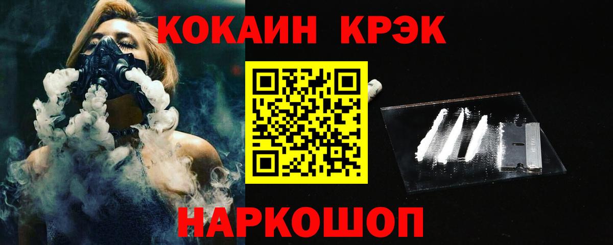 КОКАИН VHQ Усть-Джегута