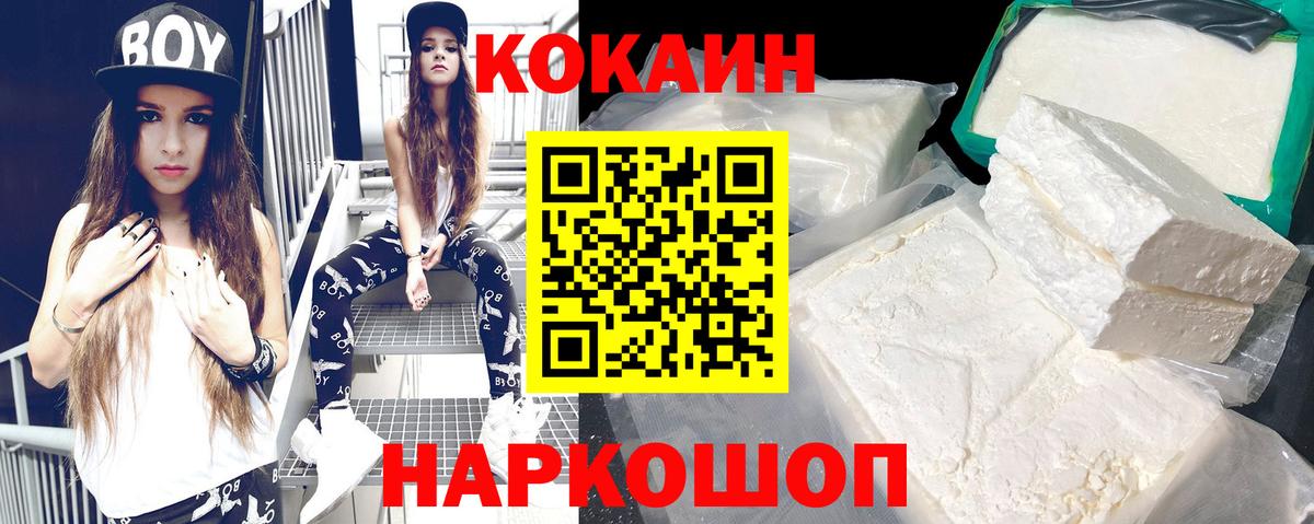 COCAIN Боливия  Вход с VPN  Усть-Джегута 