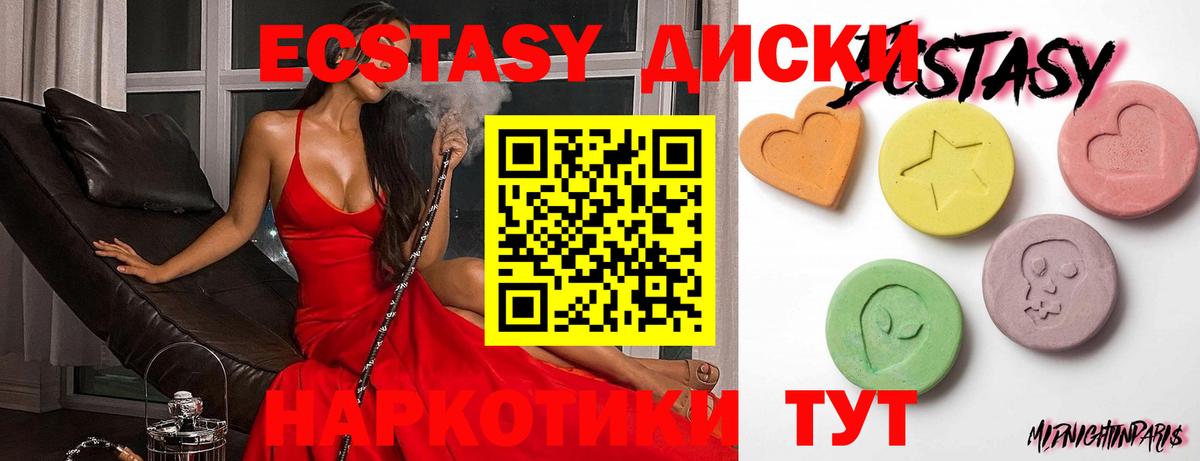 Экстази 99% Усть-Джегута