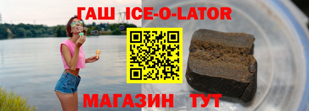 ГАШ гарик Усть-Джегута