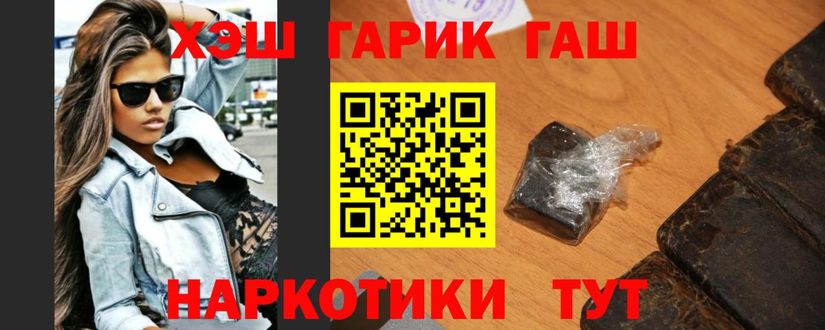 ГАШИШ Ice-O-Lator  купить наркотик  Усть-Джегута  Вход с VPN  ГАШИШ 40% ТГК 