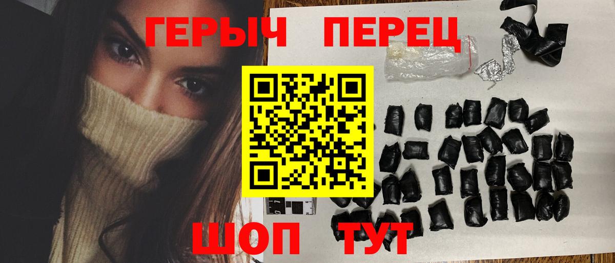 Усть-Джегута  ГЕРОИН хмурый  Вход с VPN 