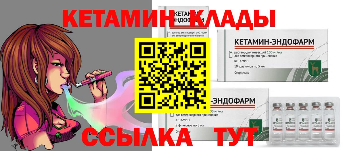 Кетамин ketamine Усть-Джегута