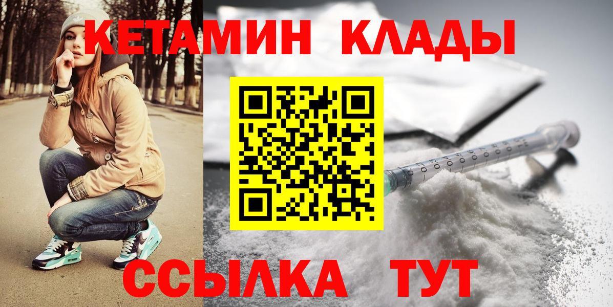 Усть-Джегута  КЕТАМИН ketamine  Вход с VPN 