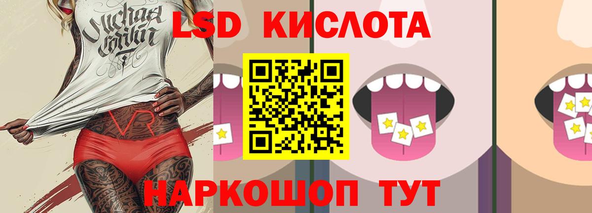 LSD-25 экстази ecstasy Усть-Джегута