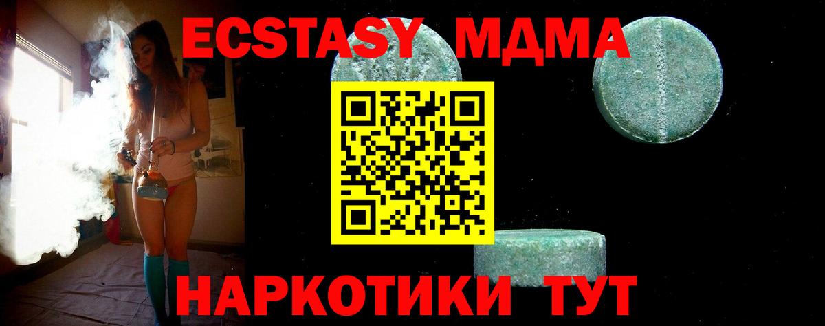 Усть-Джегута  МДМА VHQ  Вход с VPN  МДМА crystal 