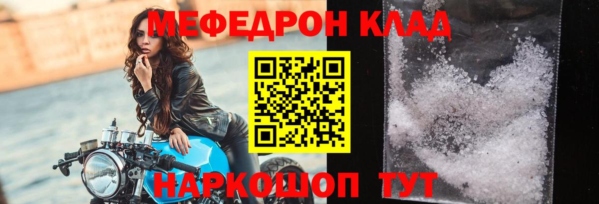 Усть-Джегута  Мефедрон мяу мяу  Вход с VPN  Мефедрон мука 