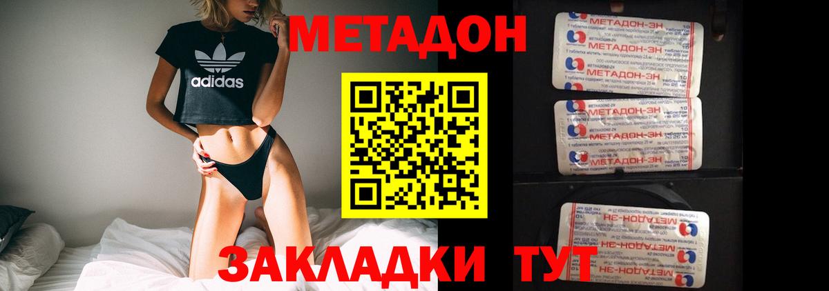 Усть-Джегута  Метадон кристалл  Вход с VPN 