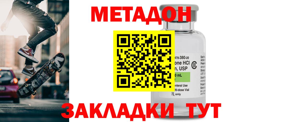 Метадон мёд Усть-Джегута