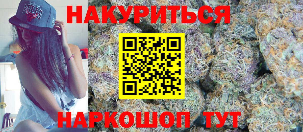 Шишки марихуана Bruce Banner Усть-Джегута